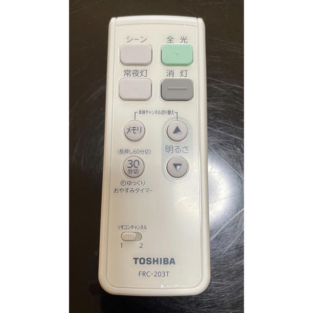 東芝(トウシバ)の東芝　TOSHIBA 照明リモコン　FRC-203T 新品　セット インテリア/住まい/日用品のライト/照明/LED(天井照明)の商品写真