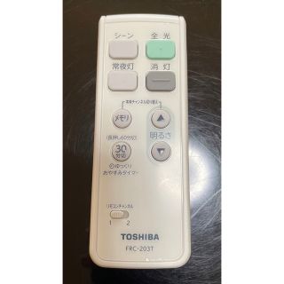 トウシバ(東芝)の東芝　TOSHIBA 照明リモコン　FRC-203T 新品　セット(天井照明)