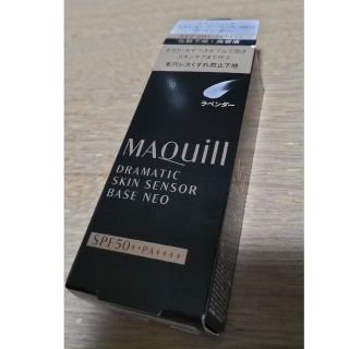 マキアージュ(MAQuillAGE)のマキアージュ ドラマティックスキンセンサーベース NEO ラベンダー(25ml)(化粧下地)