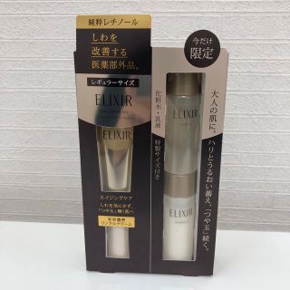 エリクシールシュペリエル(ELIXIR SUPERIEUR（SHISEIDO）)のエリクシール シュペリエル エンリッチド リンクルクリーム S 限定セット(フェイスクリーム)