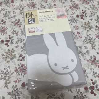 ミッフィー(miffy)の【条件付き値引き可】 掛け ふとんカバー シングル 【ブルーナ/ミッフィー】(シーツ/カバー)