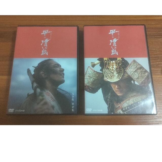 平清盛　完全版DVDセット1&2