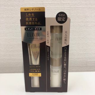 エリクシールシュペリエル(ELIXIR SUPERIEUR（SHISEIDO）)のエリクシール シュペリエル エンリッチド リンクルクリーム S 限定セット(フェイスクリーム)