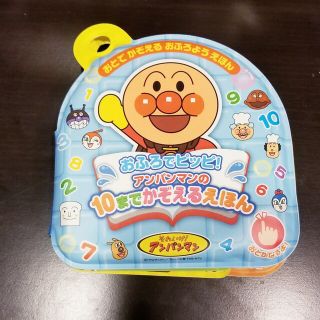 ジョイパレット(ジョイパレット)のおふろでピッピ　アンパンマンの10までかぞえるえほん(お風呂のおもちゃ)