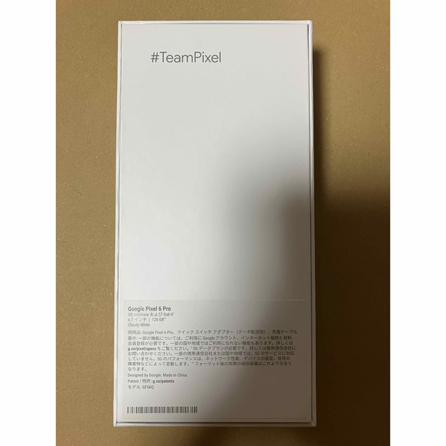 Google Pixel 6 Pro 128 GB SIM フリー