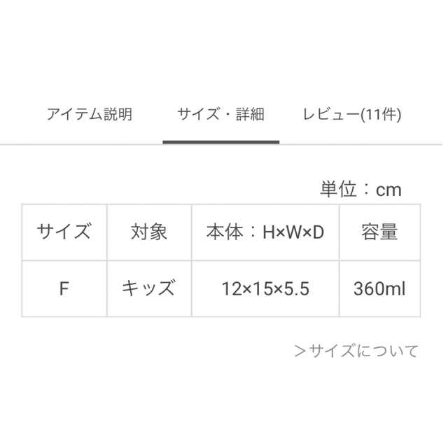 petit main(プティマイン)のプティマイン お弁当箱 カトラリー 2点セット くま インテリア/住まい/日用品のキッチン/食器(弁当用品)の商品写真