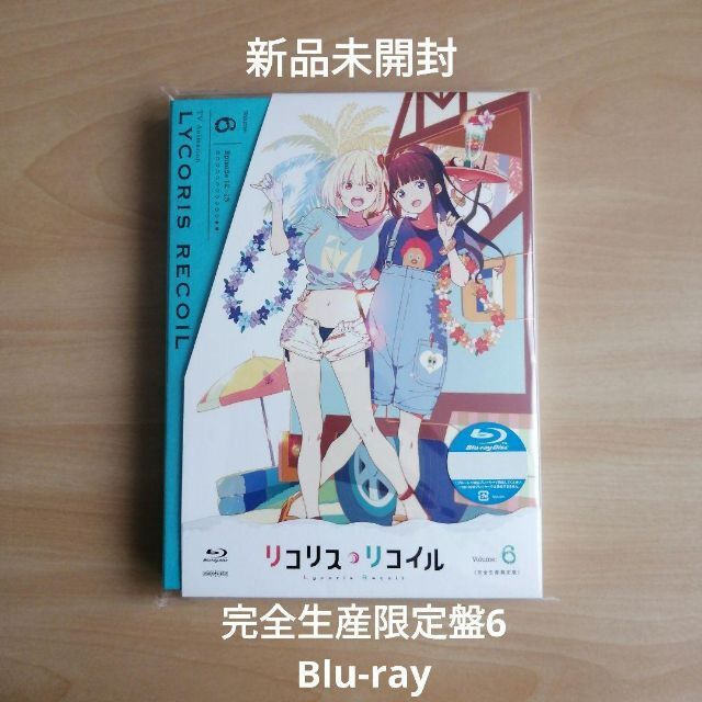 新品未開封★リコリス・リコイル 6　Blu-ray (完全生産限定版) ブルーレ