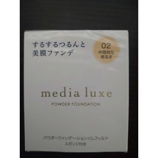 カネボウ(Kanebo)のすずらん様専用(BBクリーム)