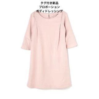 プロポーションボディドレッシング(PROPORTION BODY DRESSING)の【未使用タグ付き】プロポーションボディドレッシング　ワンピース(ひざ丈ワンピース)