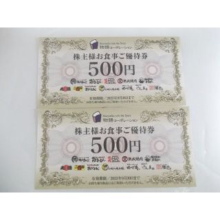 物語コーポレーション（焼肉きんぐ・丸源ラーメン）株主優待券1000円分　　(レストラン/食事券)