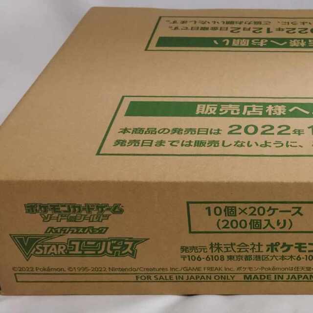 vスターユニバース新品未開封1カートン20box  vstarユニバース