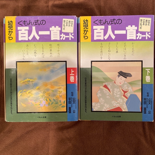 公文式くもん百人一首カード俳句春夏秋冬しちだ七田フラッシュカード慣用句ことわざ キッズ/ベビー/マタニティのおもちゃ(知育玩具)の商品写真