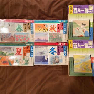 公文式くもん百人一首カード俳句春夏秋冬しちだ七田フラッシュカード慣用句ことわざ(知育玩具)