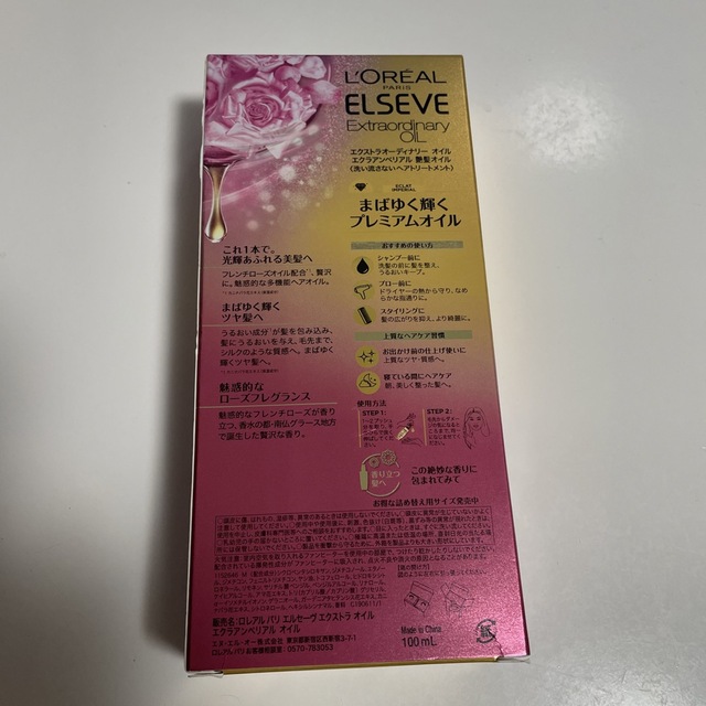 L'Oreal Paris(ロレアルパリ)の【新品・未使用】ロレアルパリ　ヘアオイル コスメ/美容のヘアケア/スタイリング(オイル/美容液)の商品写真