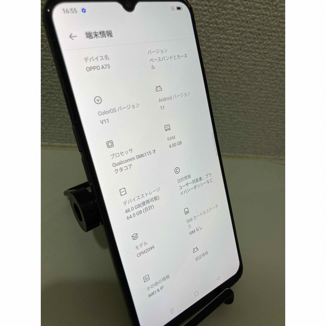 OPPO(オッポ)のOPPO A73 CPH2099 64GB 楽天モバイル SIMロックフリー スマホ/家電/カメラのスマートフォン/携帯電話(スマートフォン本体)の商品写真
