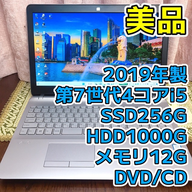 ノートパソコン☆レア☆2019年製☆Corei5 SSD256G HDD1TB ノートパソコン