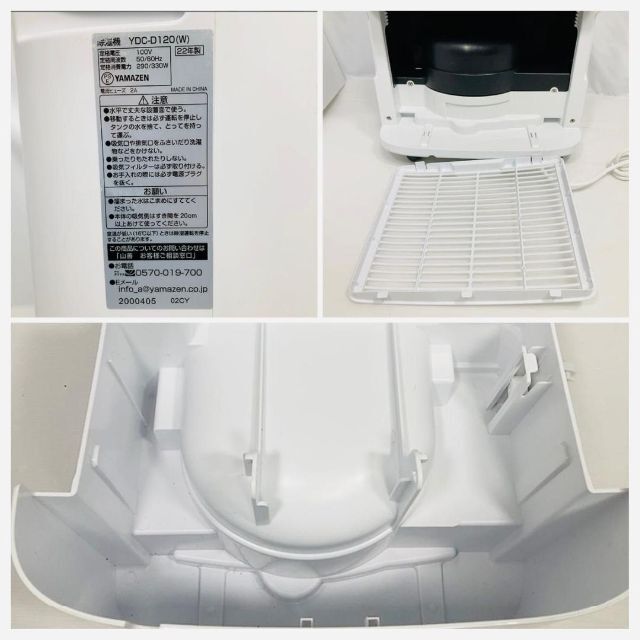 YAMAZEN 衣類乾燥除湿機 コンプレッサー方式 YDC-D120 傷多数有り - 3