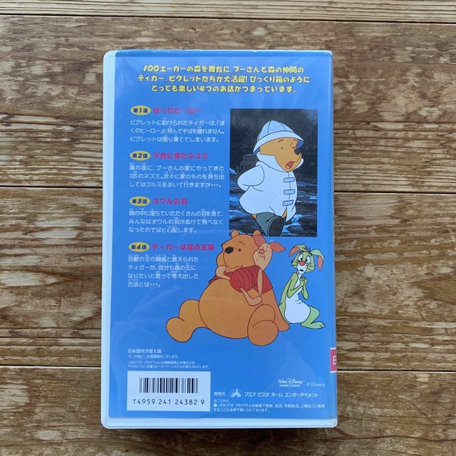 Disney(ディズニー)のディズニー　ビデオ　セット エンタメ/ホビーのDVD/ブルーレイ(アニメ)の商品写真