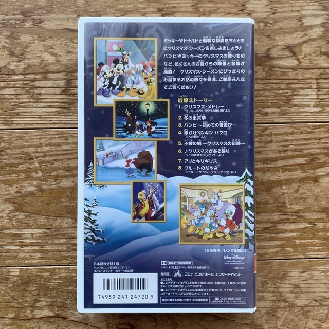 Disney(ディズニー)のディズニー　ビデオ　セット エンタメ/ホビーのDVD/ブルーレイ(アニメ)の商品写真