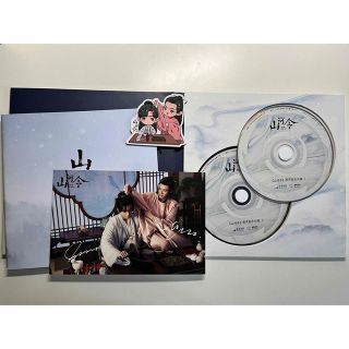 国内発送| 中国ドラマ「山河令」オリジナルサウンドトラックCD2枚組 廃盤 中古(テレビドラマサントラ)