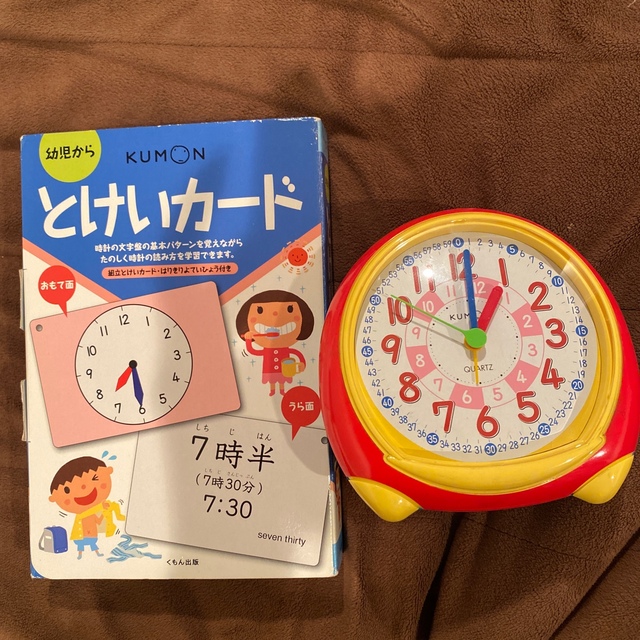 KUMON(クモン)の公文式　くもん　時計カード　目覚まし時計　セット キッズ/ベビー/マタニティのおもちゃ(知育玩具)の商品写真