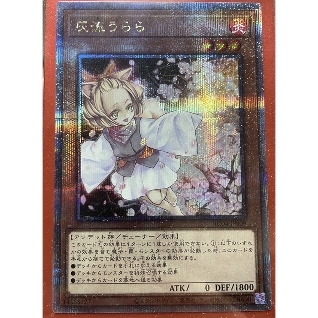 遊戯王 レアコレ25th 灰流うらら クォーターセンチュリーレア