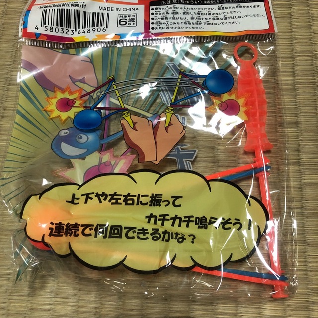 カチカチクラッカー アメリカンクラッカー 面白い 懐かし 昭和 レトロ 玩具 エンタメ/ホビーのおもちゃ/ぬいぐるみ(その他)の商品写真