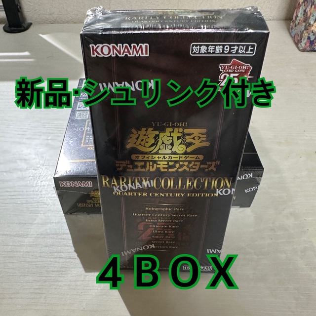 遊戯王　25th RARTY COLVECTION シュリンク付き 4BOX