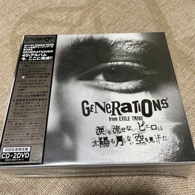 GENERATIONS(ジェネレーションズ)の涙を流せないピエロは太陽も月もない空を見上げた（初回生産限定盤/DVD2枚付） エンタメ/ホビーのCD(ポップス/ロック(邦楽))の商品写真