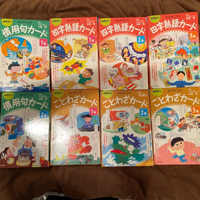 KUMON(クモン)の公文式　くもん　フラッシュカード　四字熟語　慣用句　ことわざ　全巻 キッズ/ベビー/マタニティのおもちゃ(知育玩具)の商品写真