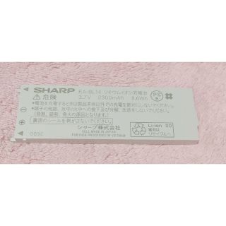 シャープ(SHARP)のシャープ 純正品 電子辞書用 充電池  EA-BL14(その他)