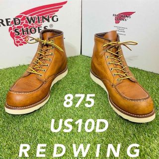 【安心品質0162】廃盤101レッドウイングREDWINGブーツ7.5D送料込