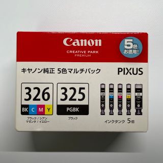 キヤノン(Canon)のキャノン 純正インクカートリッジ 326 325 5色マルチパック(オフィス用品一般)