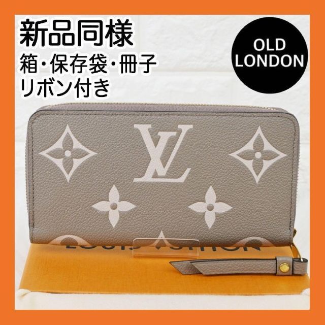 総合福袋 バイカラー ルイヴィトン - VUITTON LOUIS モノグラム ...