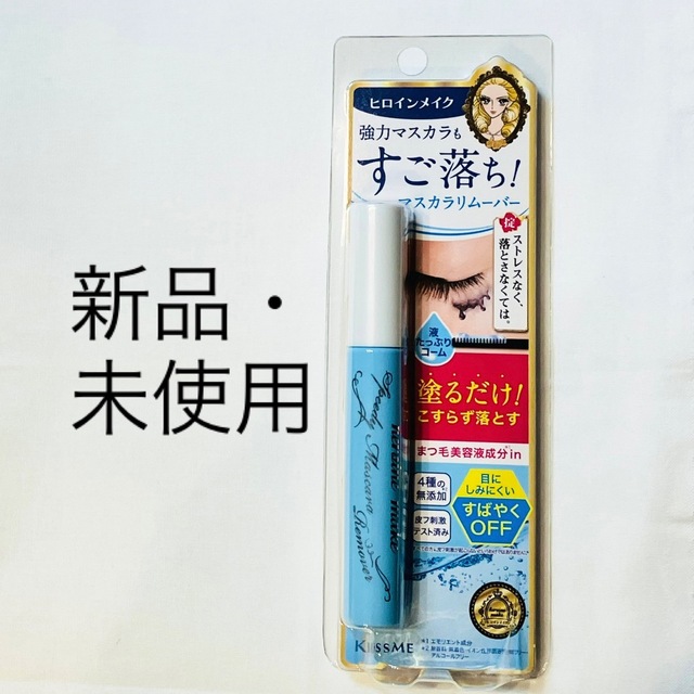 ヒロインメイク(ヒロインメイク)の【新品・未使用】ヒロインメイク スピーディーマスカラリムーバー(6.6ml) コスメ/美容のスキンケア/基礎化粧品(クレンジング/メイク落とし)の商品写真