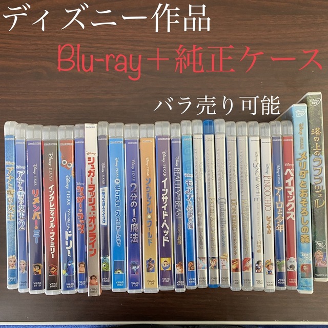 Disney - ディズニーブルーレイ 25作品まとめ売りの通販 by 即購入大 ...