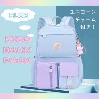 リュック キッズ 子供 女の子 ユニコーン レインボー ゆめかわ 大容量 ブルー(リュックサック)