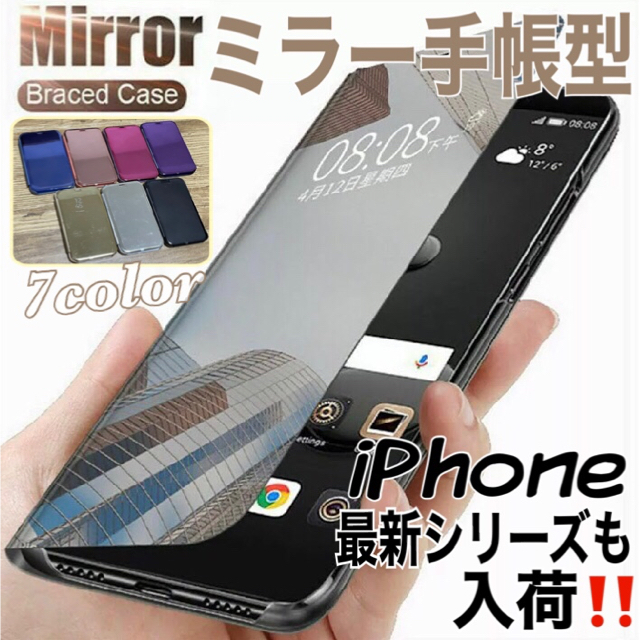 大人気☆鏡面 手帳型 マジックミラー iPhoneケース ミラー 手帳 スマホ スマホ/家電/カメラのスマホアクセサリー(iPhoneケース)の商品写真