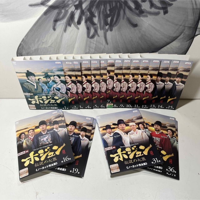メール便に限り送料無料!! ホジュン 伝説の心医 DVD 全45巻セット