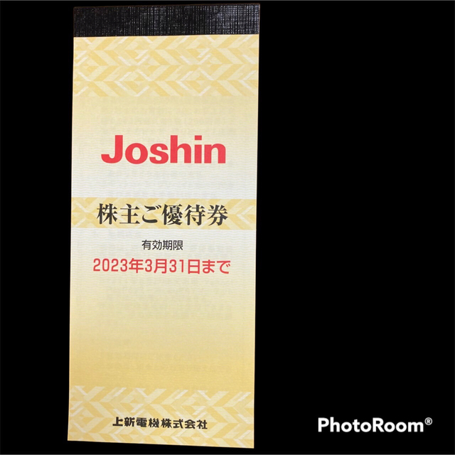 ジョーシン　Joshin 株主優待　5000円分