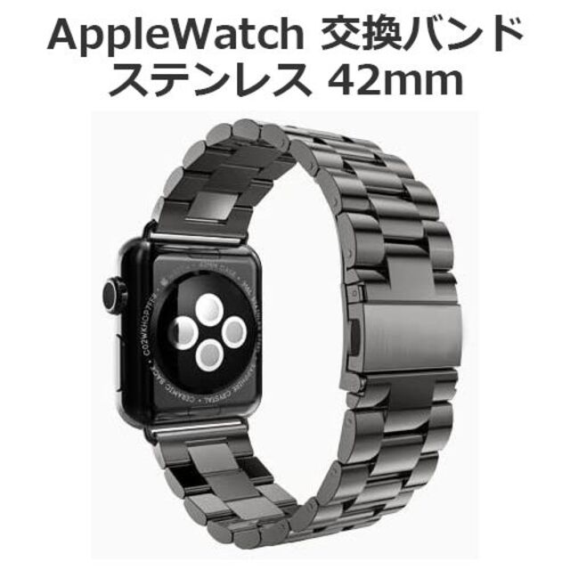 Apple Watch バンド ベルト アップルウォッチ 42mm ブラック