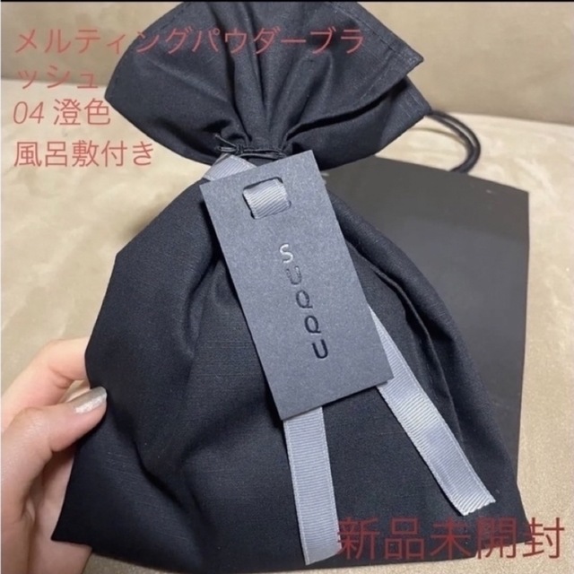 SUQQU - 【即日発送】SUQQUメルティングパウダーブラッシュ 04 澄色の