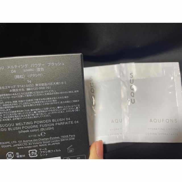 SUQQU - 【即日発送】SUQQUメルティングパウダーブラッシュ 04 澄色の