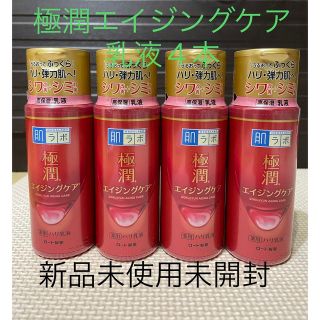 ロートセイヤク(ロート製薬)の新品未開封 肌ラボ 極潤 薬用リンクル乳液(140ml)✖️4(乳液/ミルク)