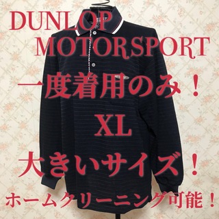 DUNLOP - ★DUNLOP MOTORSPORT/ダンロップ★一度着用のみ★ポロシャツLL