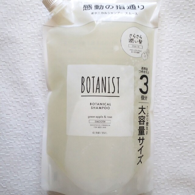 BOTANIST(ボタニスト)のボタニスト ボタニカルトシャンプー スムース 詰め替え用 大容量 1275mL コスメ/美容のヘアケア/スタイリング(シャンプー)の商品写真