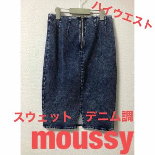 マウジー(moussy)の専用商品　2点セット(ひざ丈スカート)