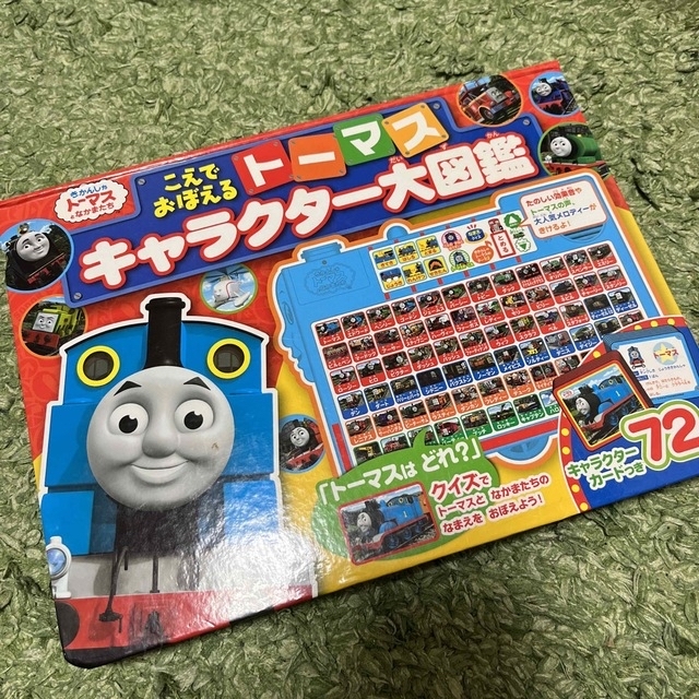 ポプラ社(ポプラシャ)のトーマス　大図鑑　メロディが聞ける キッズ/ベビー/マタニティのおもちゃ(知育玩具)の商品写真