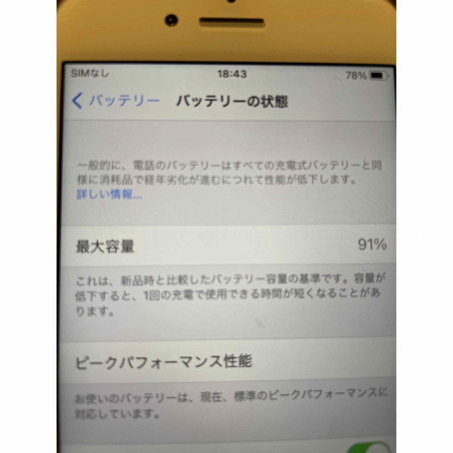 iphone8シルバー64ギガになります。