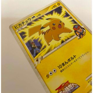 ポケモン - ポケモンカード アルセウス 超克の時空へ 「ピカチュウM